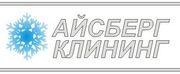 Айсберг-Клининг: Первая в Крыму Химчистка-Прачечная Европейского уровн