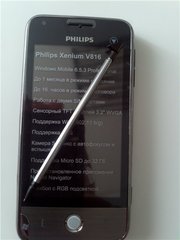 Philips V816