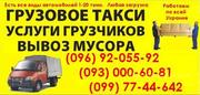 вывоз старой мебели симферополь. ВЫВоз старого дивана,  кровати пианино