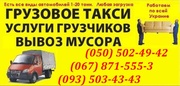 перевозка Памятников симферополь. Перевозки Венки в Симферополе. ЗиЛ