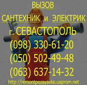 установка Стиральная Машина в севастополе. Сантехник Севастополь
