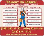 ремонт ванных комнат симферополь. Ремонт ванной в симферополе.