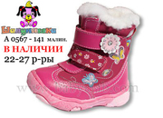 ЗИМА 2011-2012 ТМ Шалунишка -0502596113,  0974273952