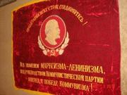 Продам переходящее красное знамя времен СССР