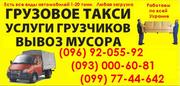 выгрузить газобетон, ракушняк симферополь. Разгрузить шлакоблок