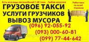 выгрузка, выгрузить стройматериалы Симферополь
