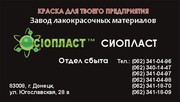 Грунтовка ФЛ-03К,  сертификат: грунтовка ФЛ-03К от производителя /Сиопл