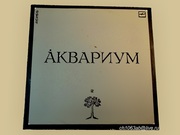 Аквариум (Белый Альбом) Записи1984-1985гг. «Мелодия»  Состояние идеаль
