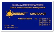 0199-ЭП ГРУНТОВКА. 0199. Эмаль ХС-416 грунт ЭП-0199,  шпатлевка ЭП-0010