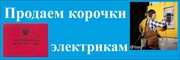 Монтажника купить удостоверение другой строительной специальности