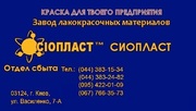 Грунтовка ГФ-0119,  сертификат: грунтовка ГФ-0119 от производителя /Сио