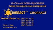 Эмаль КО-828. Грунтовка для эмали КО-828 – грунт ВЛ-023,  ПФ-012р