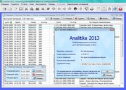 ANALITIKA 2013 - Программа для складского и торгового учета.
