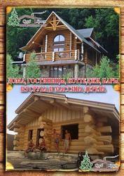 Деревянное домостроение в Крыму