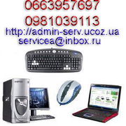 Установка windows в Симферополе. 0663957697 0981039113.